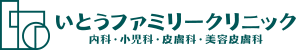 岩手奥州市で医療脱毛ならいとうファミリークリニック美容皮膚科